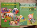Учебници, тетрадки, помагала за 2клас, снимка 2
