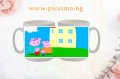 Детска керамична чаша с любим анимационен герой "Пепа Пиг", Пес Патрул, Пламъчко и Машините, Масленк, снимка 15