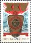 Чиста марка 25 години Варшавски договор 1980 от СССР