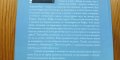 Животът като липсваща лъжица - Иван Димитров, снимка 3
