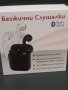 5 броя Безжични слушалки Xmart TWS-03, Bluetooth, TWS, снимка 1 - Слушалки, hands-free - 33364624