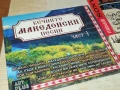 МАКЕДОНСКИ ПЕСНИ ЦД 2707251153, снимка 1