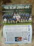 Левски Челси Уефа 2001/2002 оригинална официална програма Levski Chelsea , снимка 3