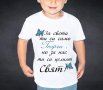 Детска тениска с щампа "За нас си целият свят", снимка 3