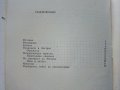 Австрия - Пътеводител - К.Величков,М.Енев - 1972 г., снимка 6