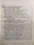 Ръководство по вътрешни болести. Том 1 Атанас Малеев, Светослав Иванов, снимка 4