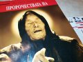 ВАНГА 2 КНИГА 1501232038, снимка 5