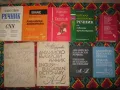  Английско- Български и Българско - Английски речници, учебнициЦени- 3 - 6 евро, за брой. Минимална , снимка 2