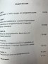 Сектата На Петдесетниците И Тяхното Лъжеучение - М. А. Калнев - ИЗКЛЮЧИТЕЛНО РЯДКА КНИГА!!!, снимка 2