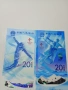 КИТАЙ БАНКНОТИ 20 ЮАНА 2022 Г , снимка 2