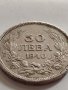 Монета 50 лева 1940г. Царство България Борис трети за КОЛЕКЦИОНЕРИ 32983, снимка 5