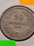 Монета 20 стотинки 1906г. Княжество България за КОЛЕКЦИОНЕРИ 15135, снимка 4