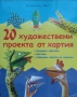 4 детски книжки за 10 лв, снимка 4
