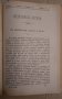 Медицинска беседа Година 2 1895г книжка 1,2,3,4,5,6,7,8,9,10.11,12 и други теми, снимка 10