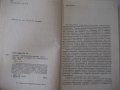 Книга "Тормоза подъемно-трансп.машин-М.Александров"-384 стр., снимка 3