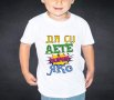 Детска тениска за 1-ви юни, снимка 5