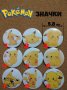 Аниме Значки Pikachu, снимка 1 - Други ценни предмети - 26897345