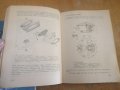 Ретро Книги за ремонт на автомобили и мотори., снимка 6