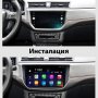 SEAT IBIZA ARONA 2018-2022 9'' Андроид НАВИГАЦИЯ, снимка 3
