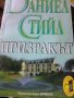 Продавам интересни книги, снимка 8