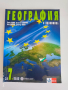 Учебници 7 клас, снимка 7
