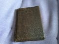 Калъвче за членска книжка естествена кожа ново от соца неизползвано БКП- 113х82мм, снимка 6