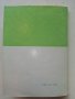 Банкя - Д.Кочанков,Ц.Илиев - 1982г. поредица "Наши курорти", снимка 7