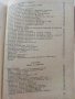 Автомобилни конструкции - Л.Стойчев,Г.Гърнев,Й.Денчев - 1964г., снимка 8