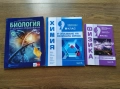 Учебници 9 клас химия информационни технологии философия, снимка 1