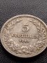 МОНЕТА 5 стотинки 1913г. ЦАРСТВО БЪЛГАРИЯ ФЕРДИНАНД ПЪРВИ ЗА КОЛЕКЦИЯ 35660, снимка 6
