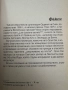 Дан Браун -Шифърът на Леонардо,заедно 2.Мартин Лун-Ключ към шифърът на Леонардо, снимка 2