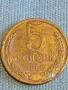 Стара монета 5 копейки 1983г. СССР рядка за КОЛЕКЦИЯ ДЕКОРАЦИЯ 14687, снимка 2