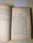 А. П. Чехов – Съчинения, том I, изд. Слово, Берлин (1920-те), снимка 5
