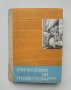 Книга Регулиране на тракторите - В. А. Абашкин 1996 г., снимка 1 - Специализирана литература - 39104539