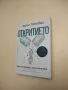НОВА! Откритието - Чарлс Грейб, снимка 2