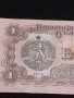 Рядка банкнота 1 лев 1974г. България от соца за КОЛЕКЦИЯ ДЕКОРАЦИЯ 40735, снимка 2