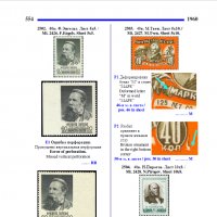 6 каталози -справочници за разновидности на марки от СССР(дефекти,фалшификати), снимка 7 - Филателия - 37414866