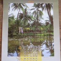 Плакати от стенни календари на тема Азия градове, снимка 2 - Картини - 27601937