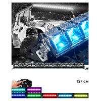 Многорежимен LED диоден бар, 12-24V, серия IM, 127 см, снимка 1 - Аксесоари и консумативи - 43134831
