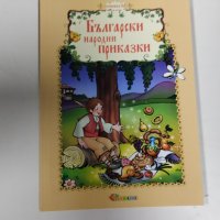 български народни приказки, снимка 1 - Детски книжки - 43817744