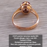 СССР руски златен пръстен проба 583, снимка 4 - Пръстени - 43820289