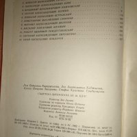Советская литература - Учебник для 10 класса/ 1982 г., снимка 4 - Учебници, учебни тетрадки - 27378992