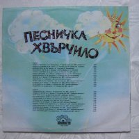  ВЕА 12798 - Песничка - хвърчило, снимка 4 - Грамофонни плочи - 35279609