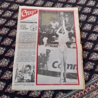 Вестник Старт 851,1987, снимка 1 - Колекции - 44081148