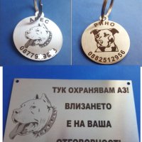 Изработване на кучешки медальони , снимка 10 - За кучета - 5822375
