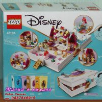 Продавам лего LEGO Disney Princes 43193 - Книжка с приключенията на Ариел, Бел, Пепеляшка и Тиана, снимка 2 - Образователни игри - 34835910