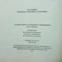 Книга 100 години българска държавна статистика 1881-1981 1984 г., снимка 6 - Други - 40616472