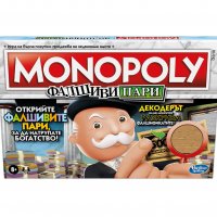 Игра MONOPOLY - Фалшиви пари / Hasbro Gaming / Монополи, снимка 1 - Образователни игри - 38048046