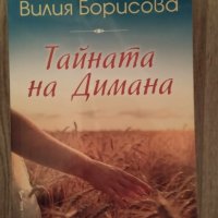 КНИГИ, снимка 4 - Художествена литература - 44094658