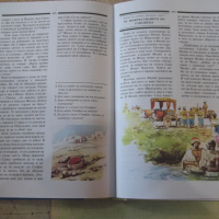 Книга "Библия за деца" - 184 стр., снимка 5 - Специализирана литература - 44925651